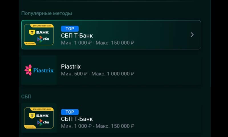 Методы депозита